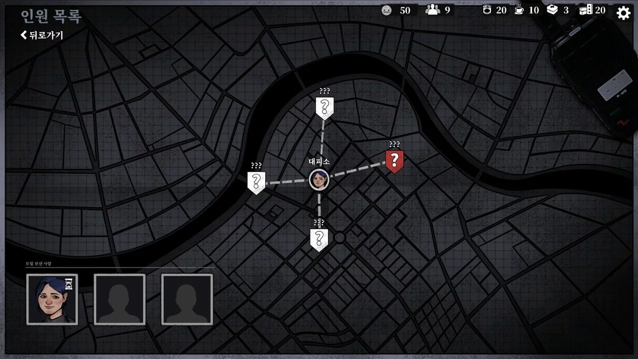 Изображение игры: Under Shelter