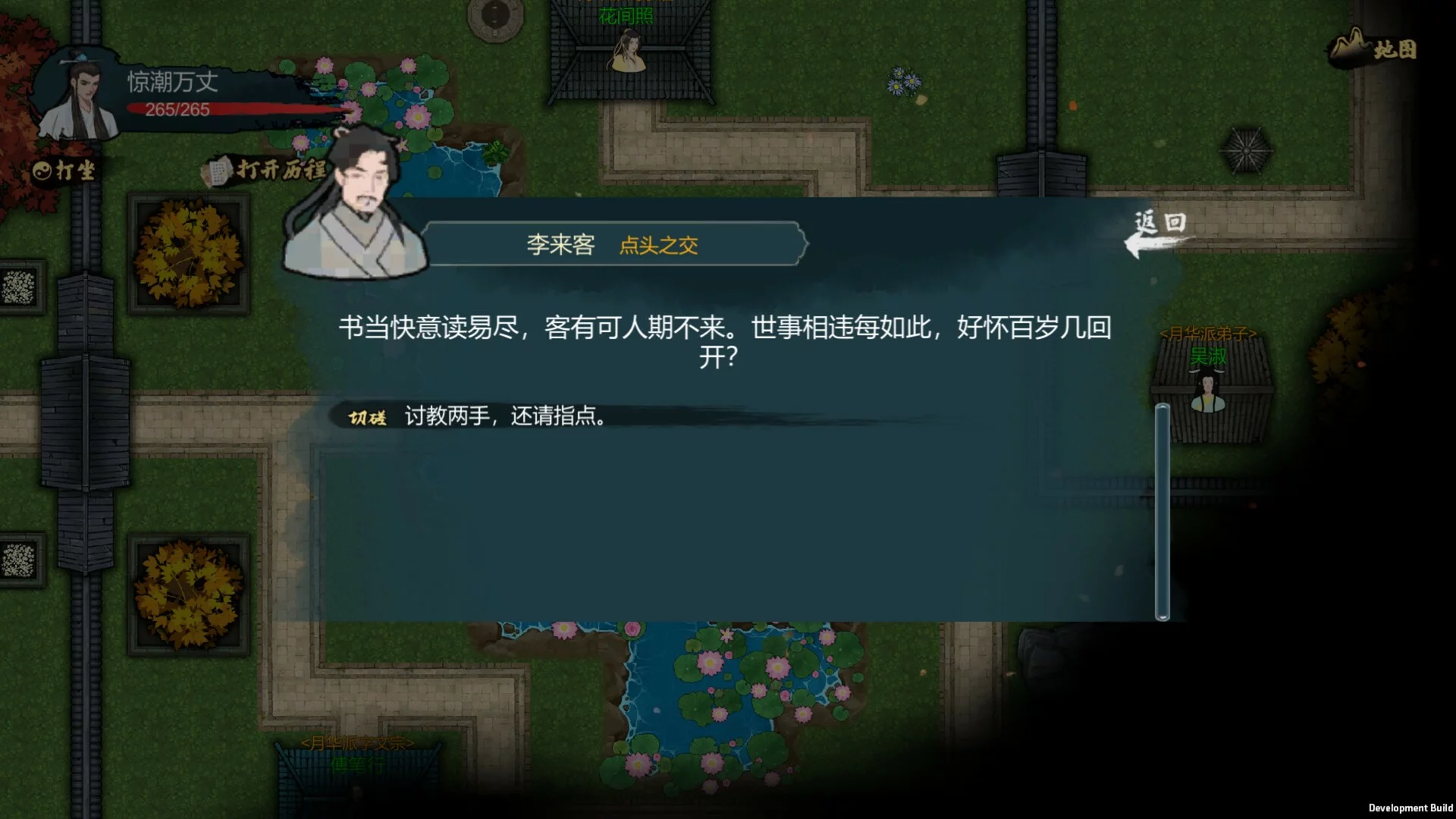 Изображение игры: 经天纪
