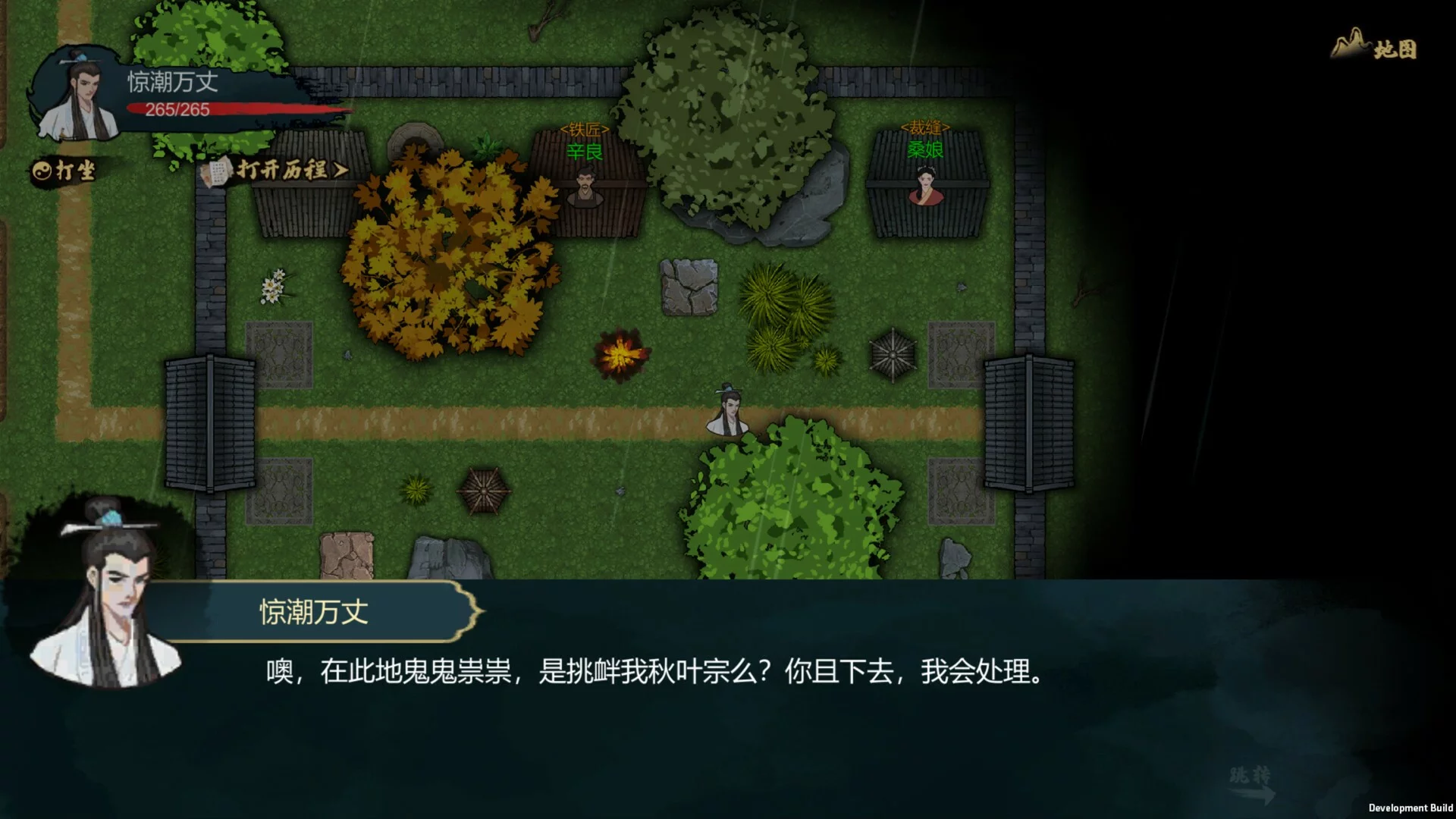 Изображение игры: 经天纪