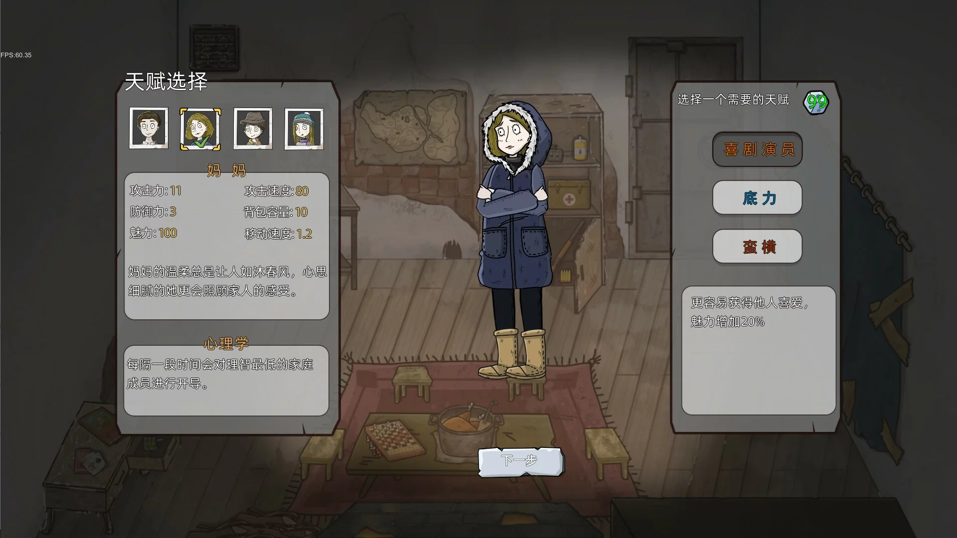Изображение игры: 危机之后 AfterCrisis