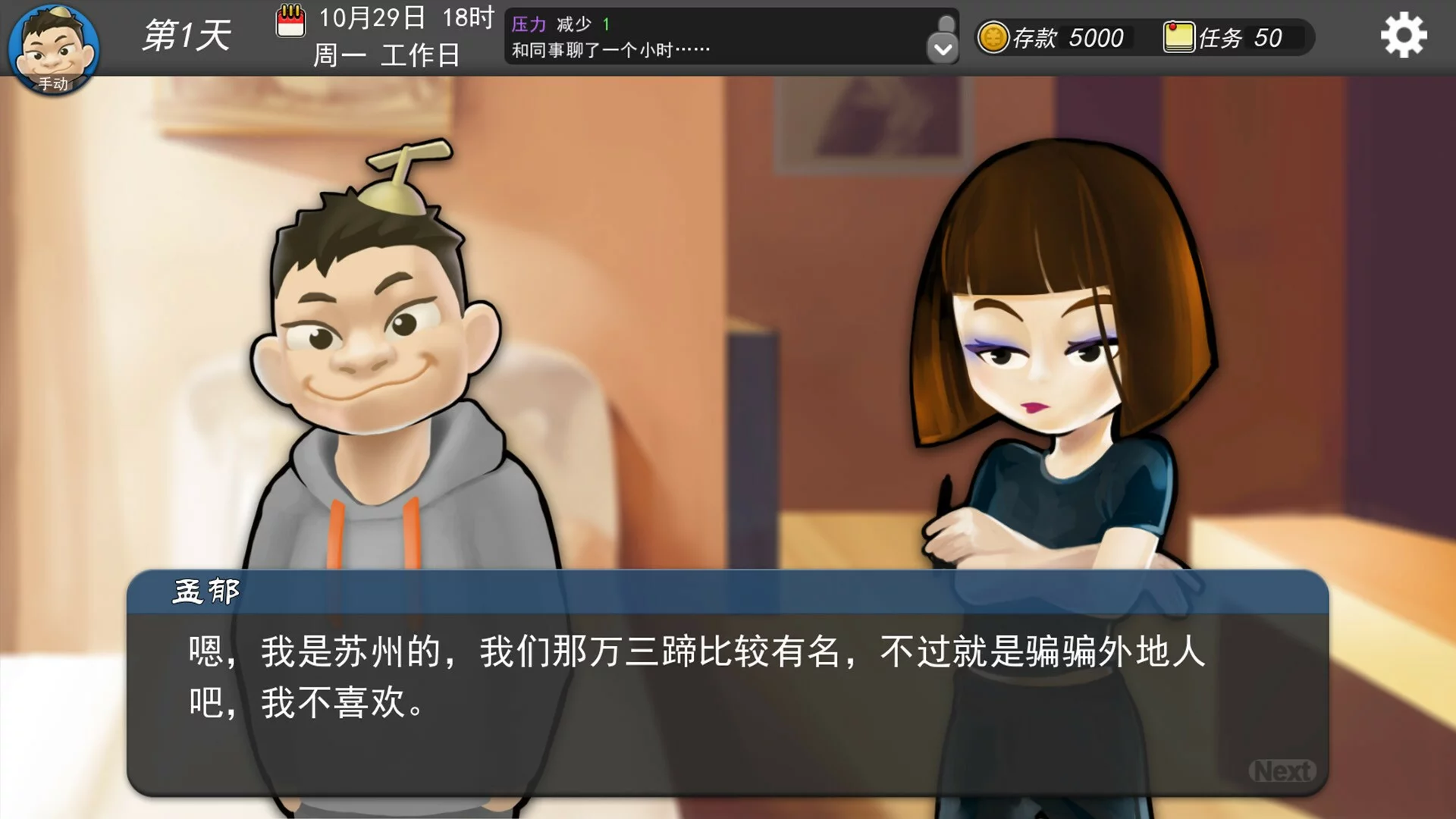 Изображение игры: MyCompany996