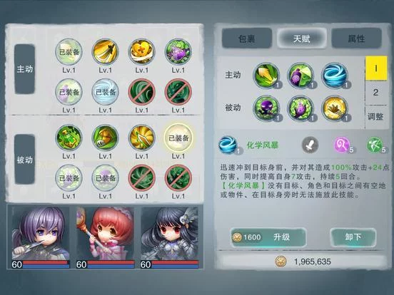 Изображение игры: 城堡传说2外传：魔王觉醒