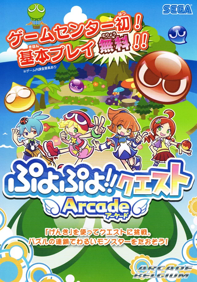 Изображение игры: Puyo Puyo!! Quest Arcade