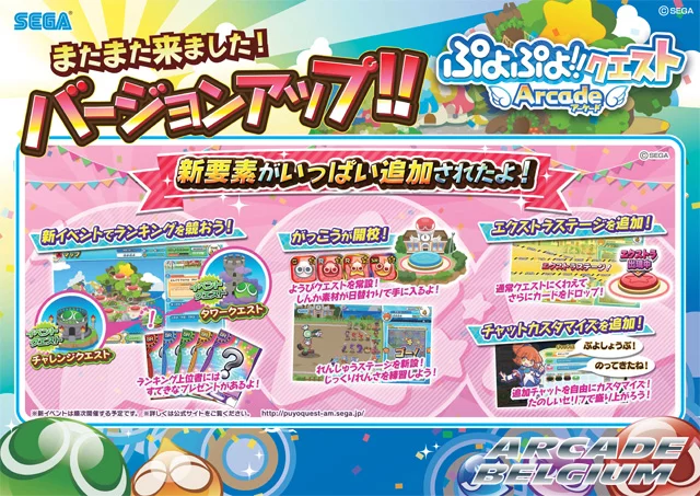 Изображение игры: Puyo Puyo!! Quest Arcade