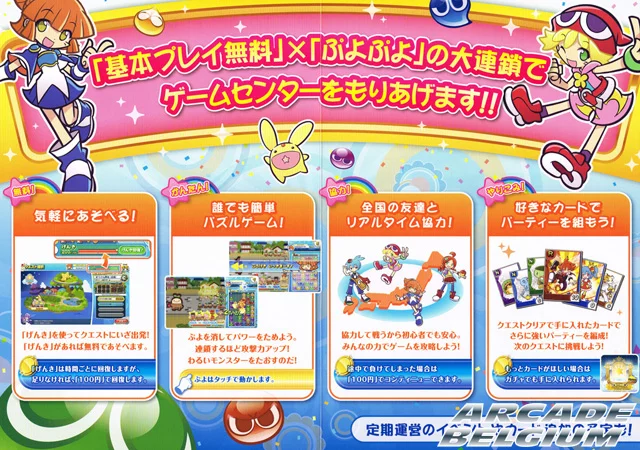Изображение игры: Puyo Puyo!! Quest Arcade