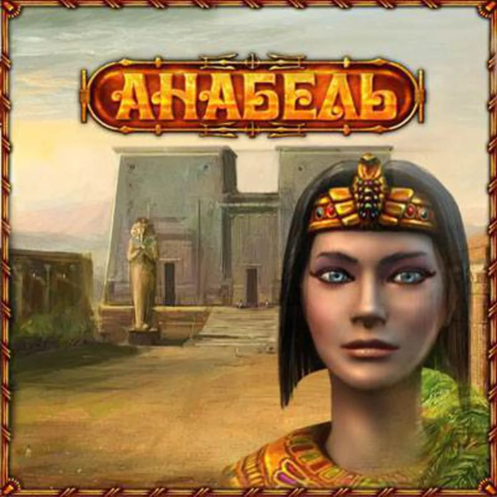 Изображение игры: Annabel