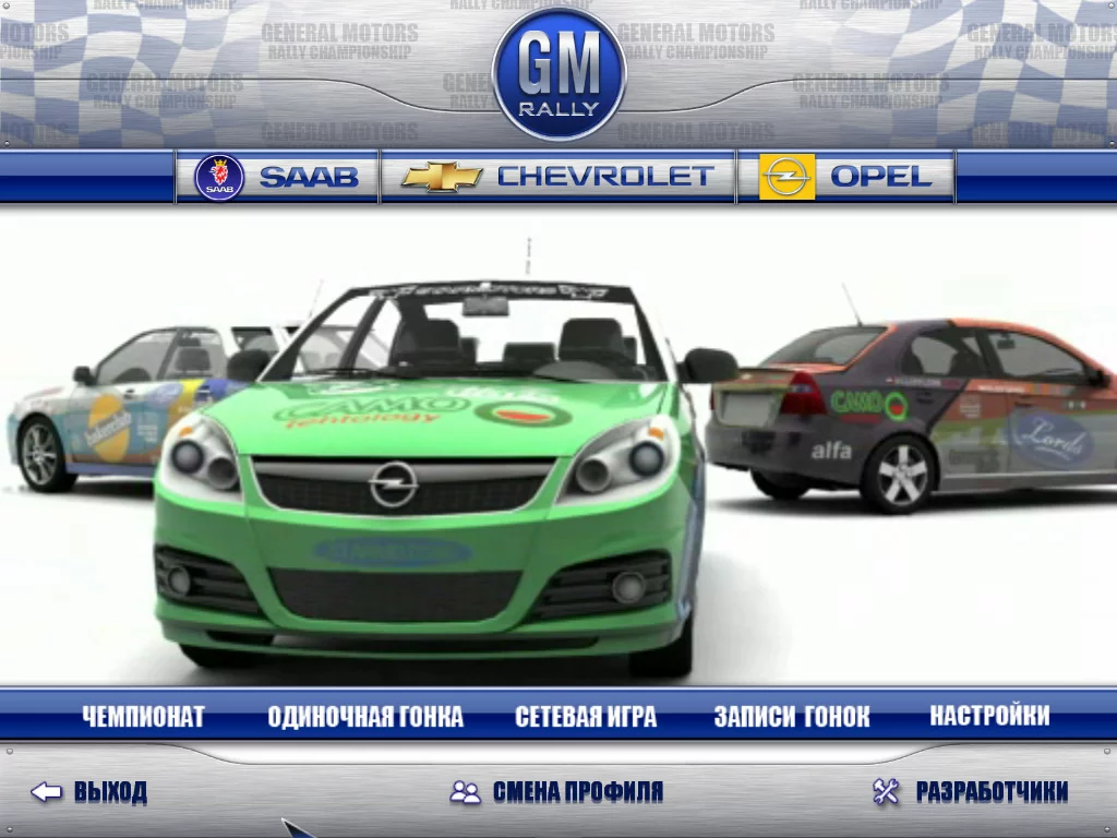 Изображение игры: GM Rally
