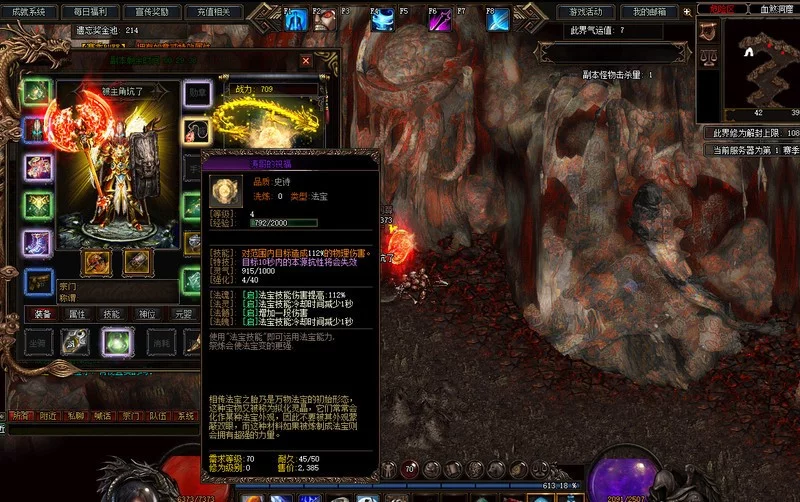 Изображение игры: 封神纪