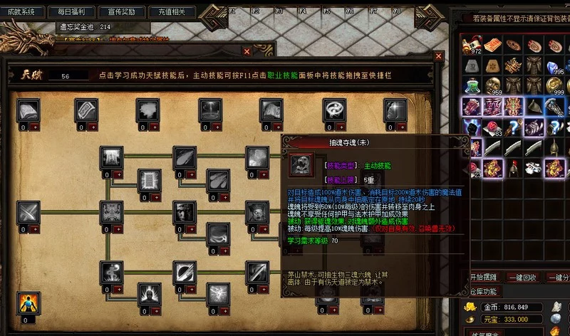 Изображение игры: 封神纪