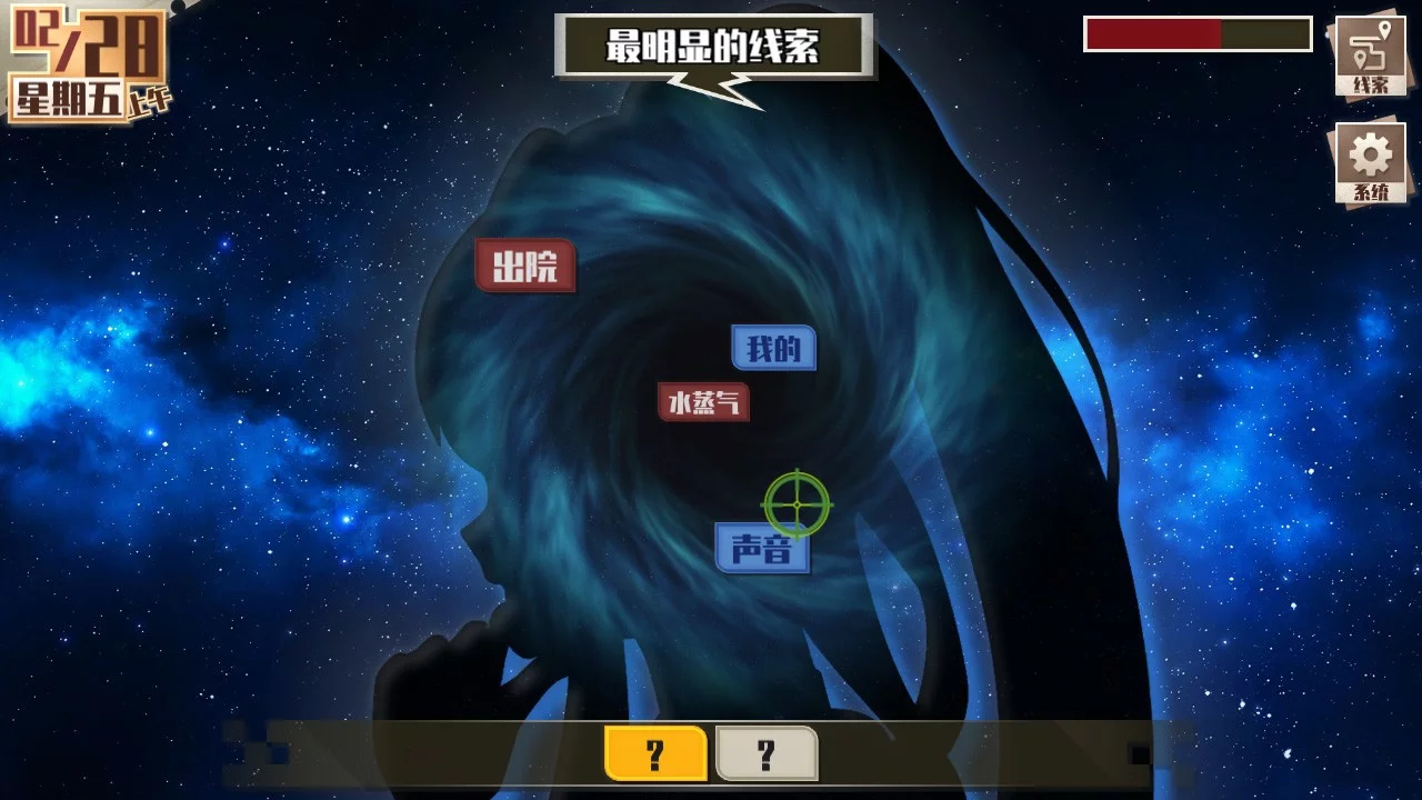 Изображение игры: Phantom Detective