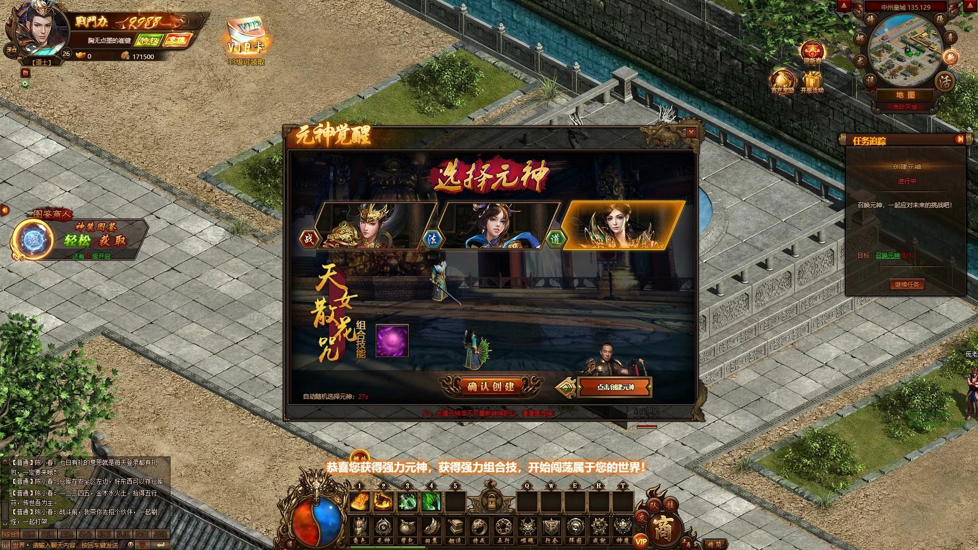 Изображение игры: 热血传奇