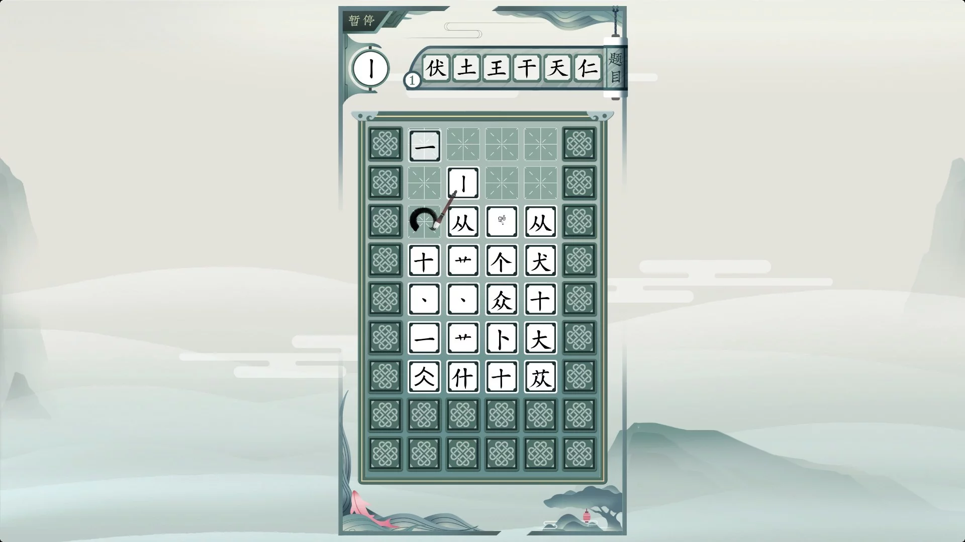Изображение игры: 一字不落
