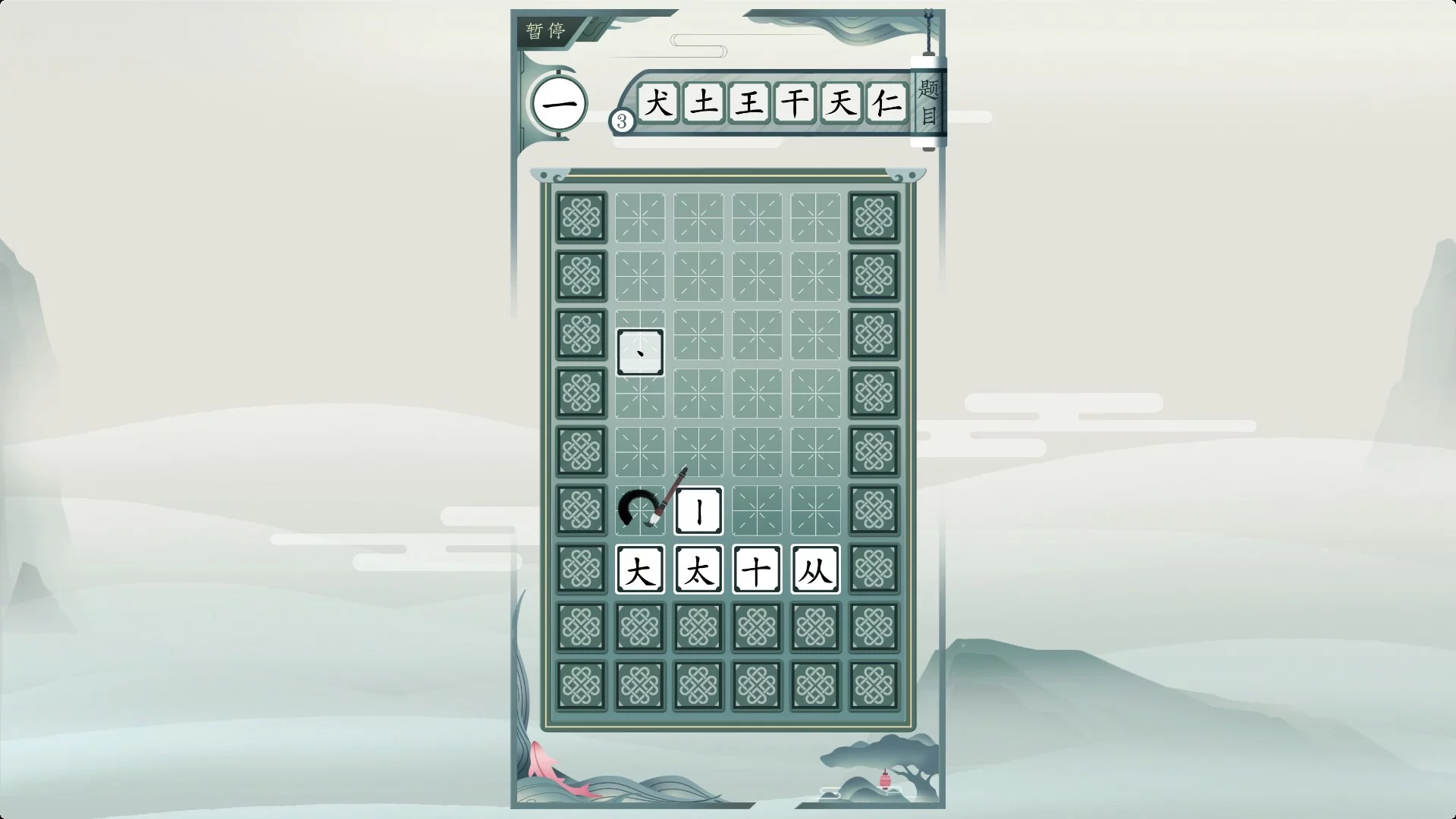 Изображение игры: 一字不落