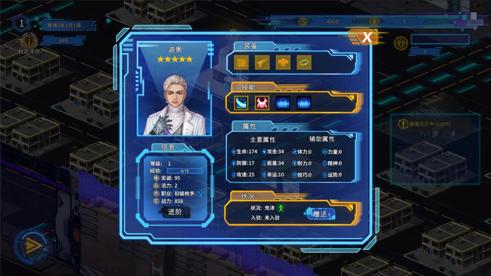Изображение игры: 湛蓝星球-迷失的赛博之城