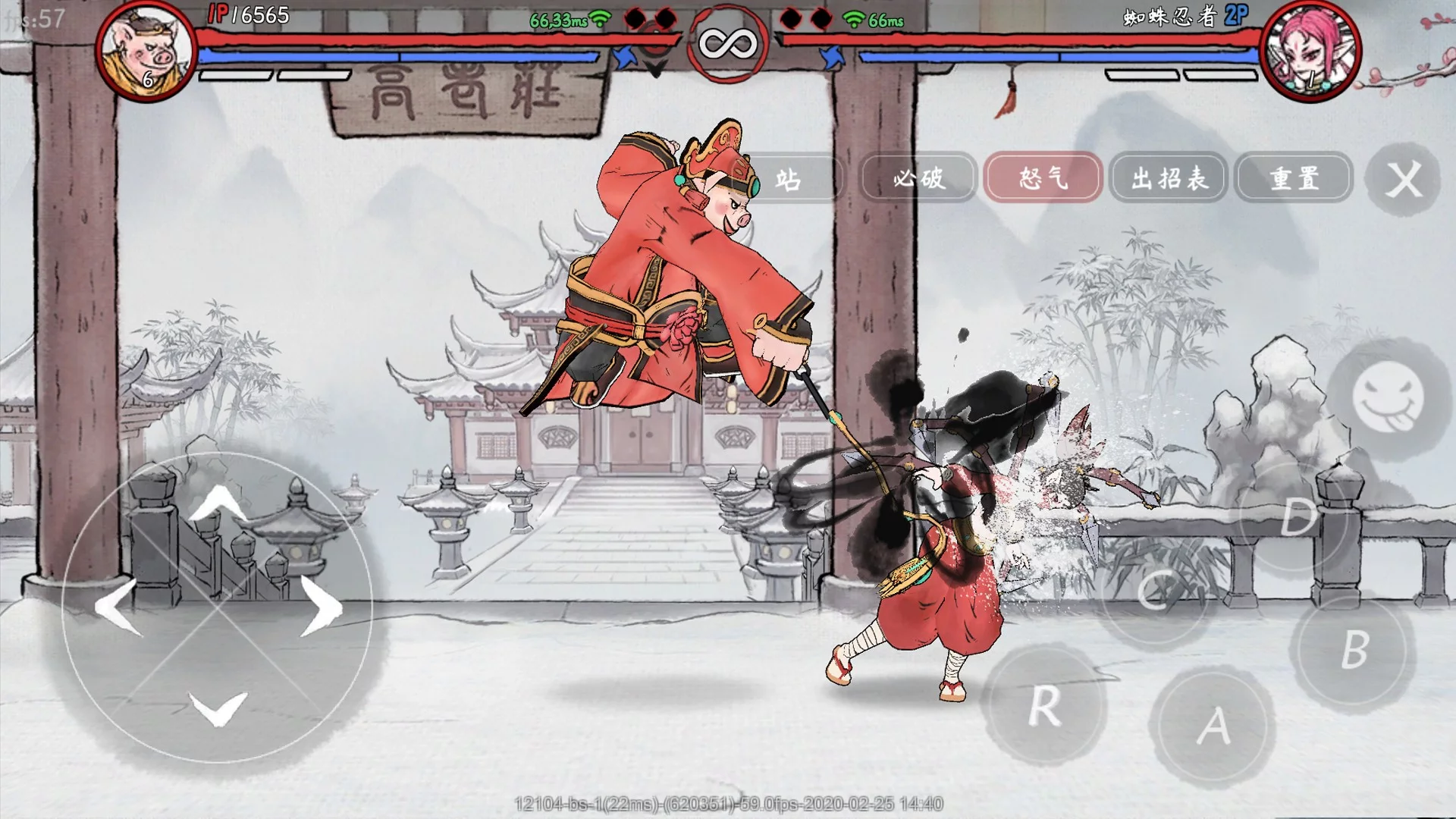 Изображение игры: Gado Fight