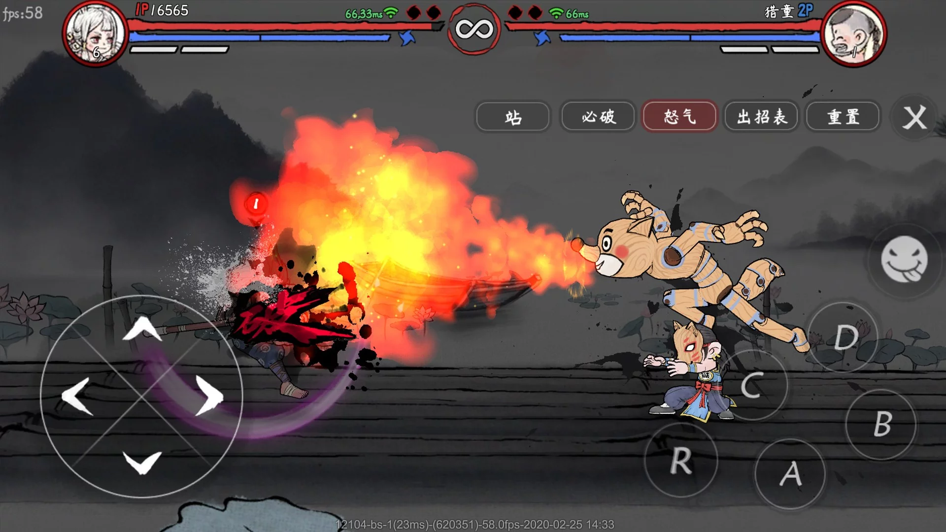 Изображение игры: Gado Fight