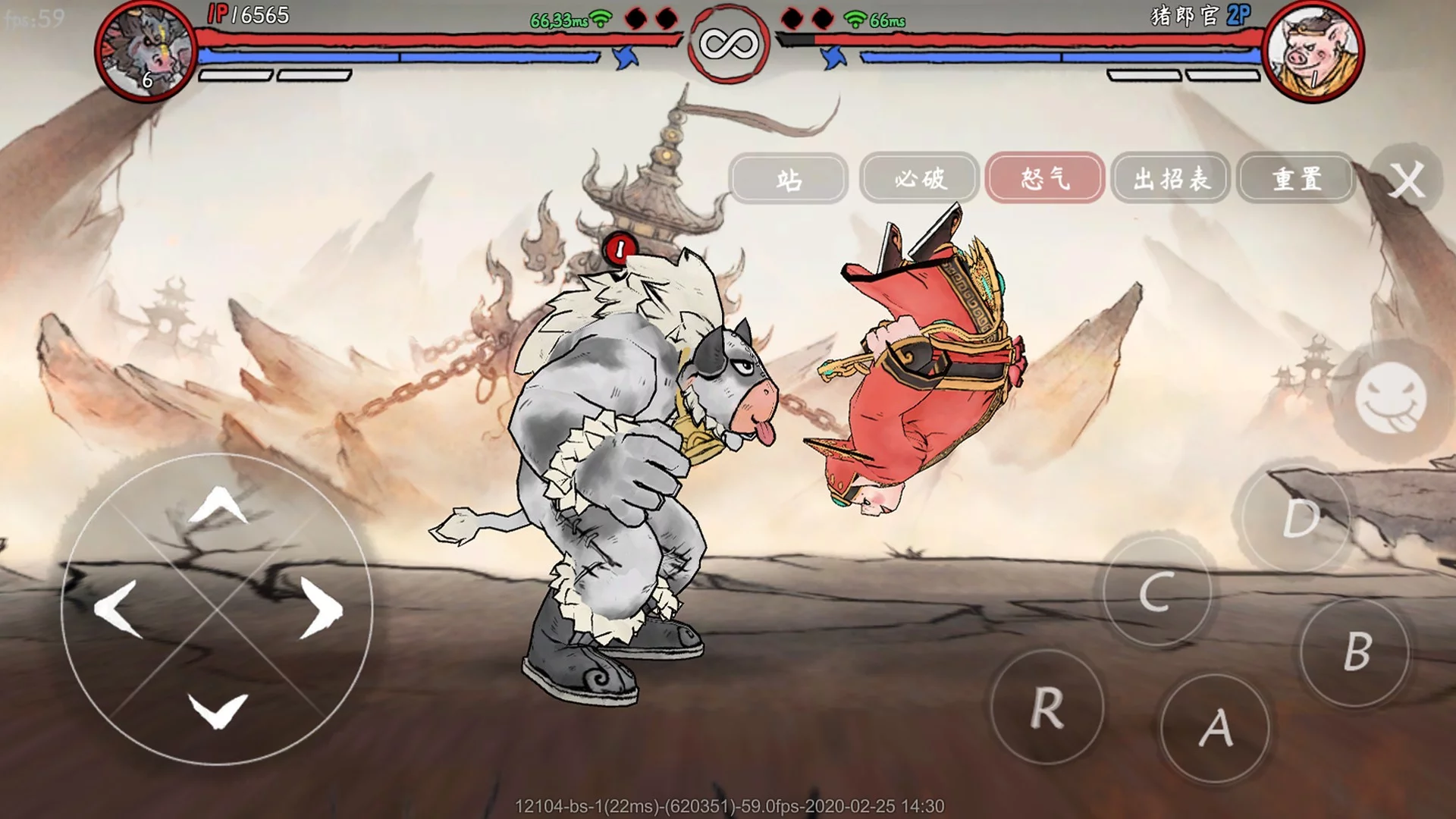Изображение игры: Gado Fight