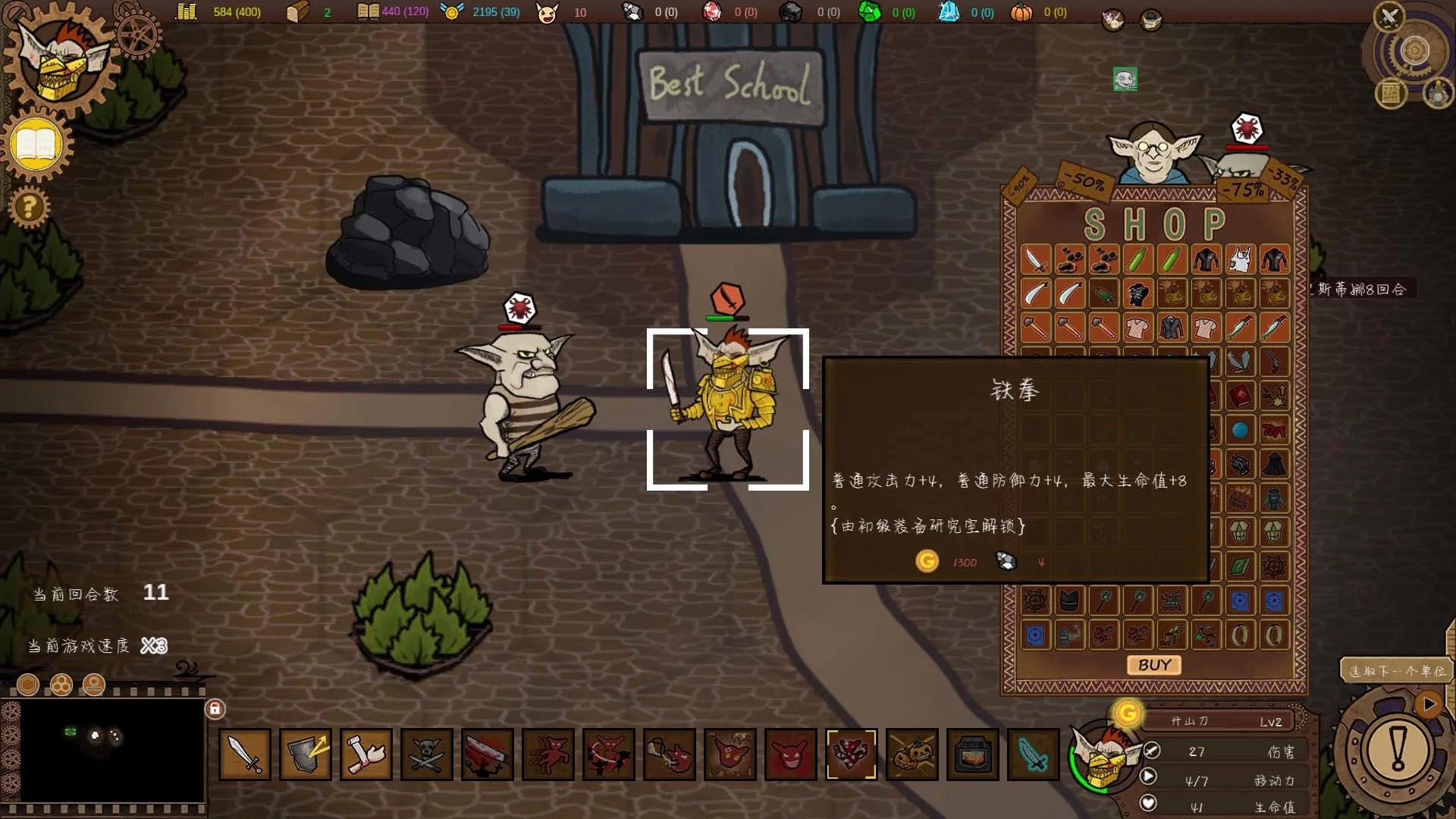 Изображение игры: Goblin Times