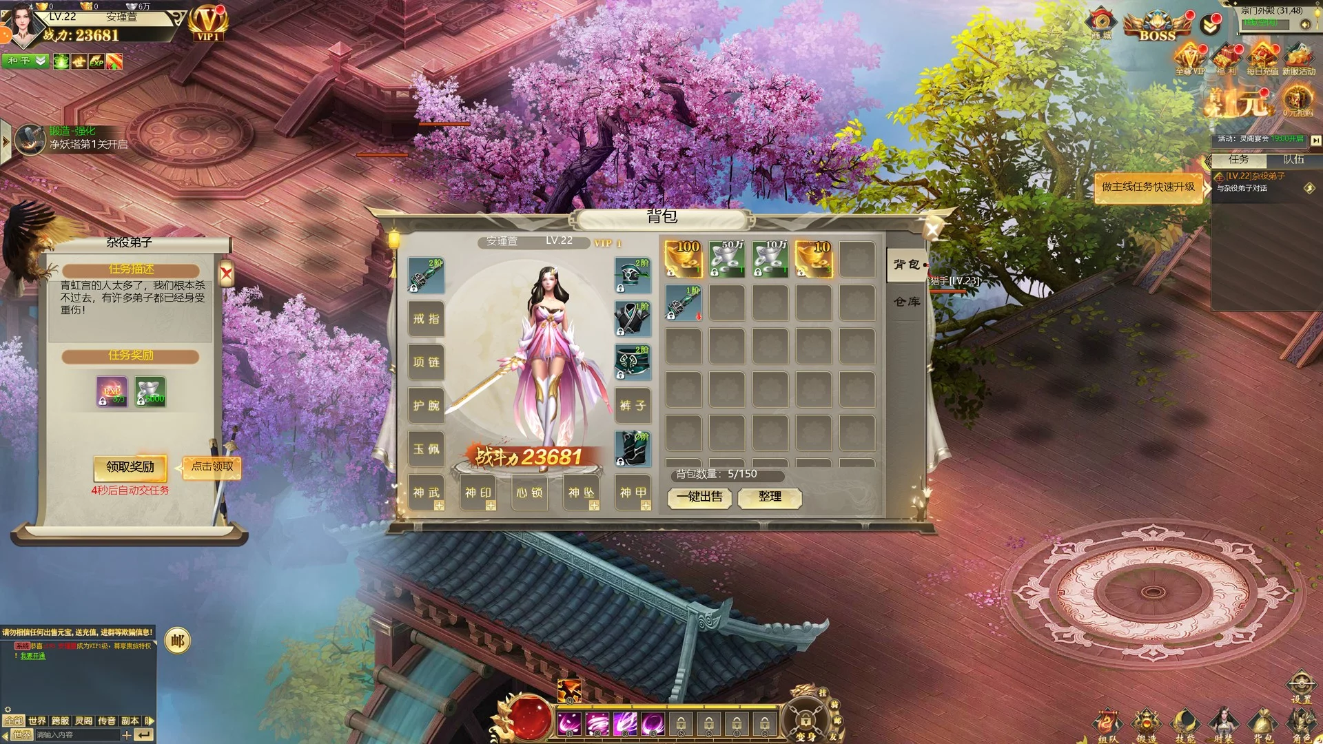 Изображение игры: 唐门六道