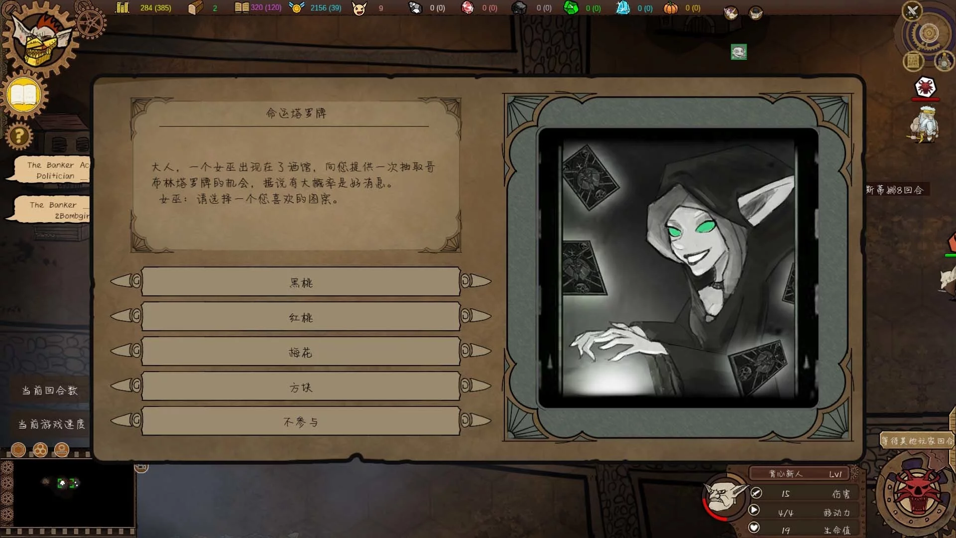 Изображение игры: Goblin Times