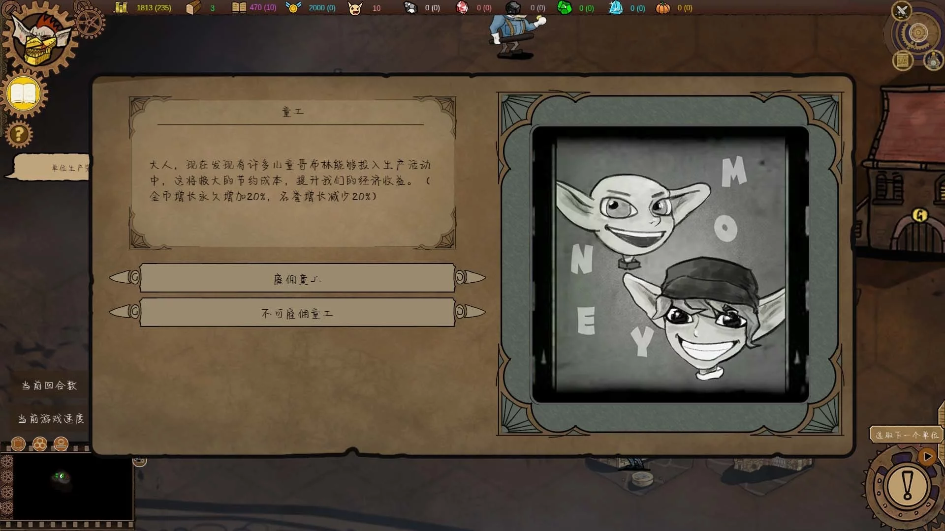 Изображение игры: Goblin Times