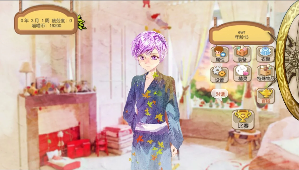 Изображение игры: 她3: 复乐园之曦 Her3: The Light of Paradise Regained