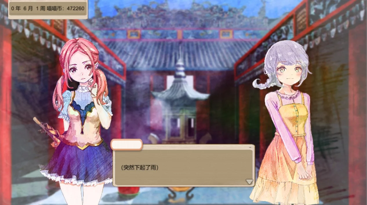 Изображение игры: 她3: 复乐园之曦 Her3: The Light of Paradise Regained
