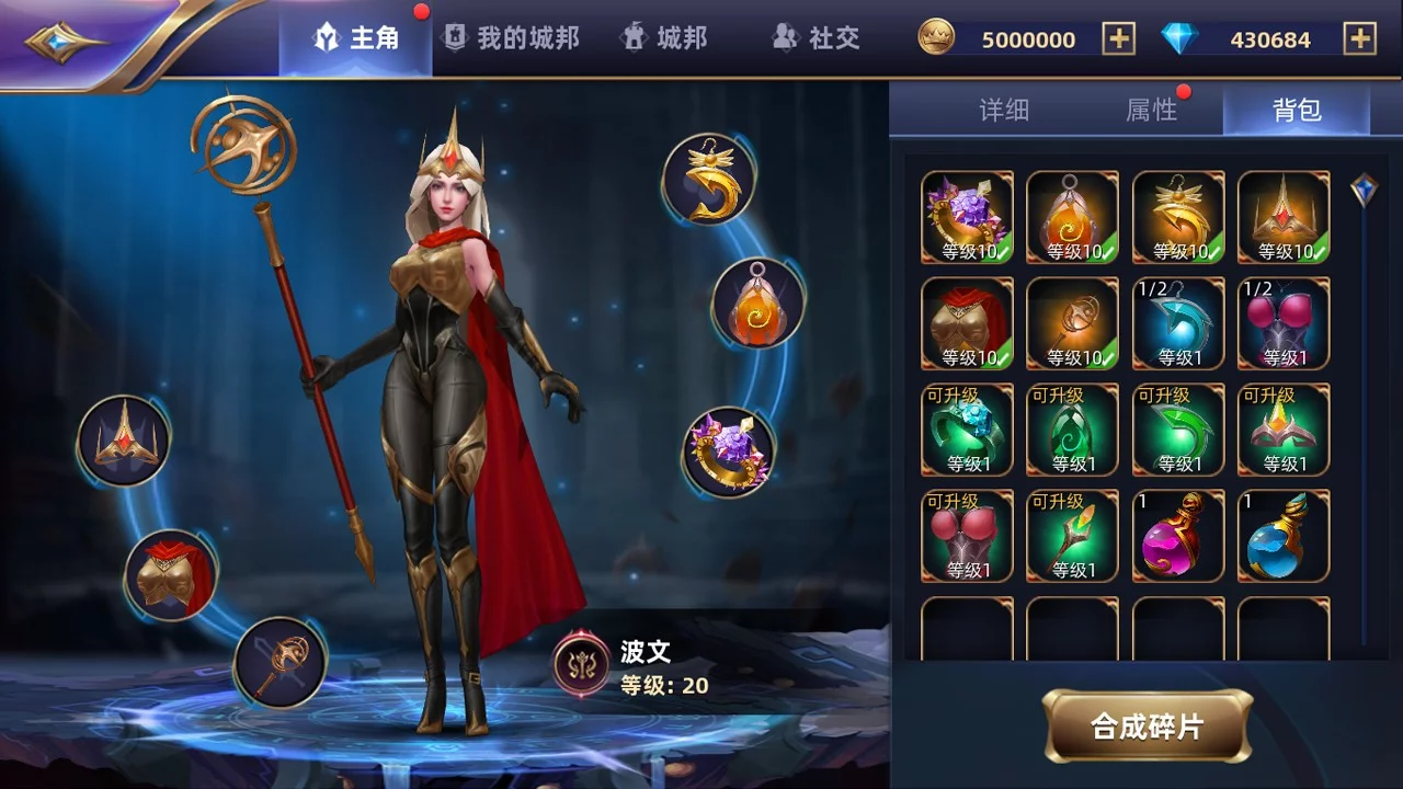 Изображение игры: 魔神之战
