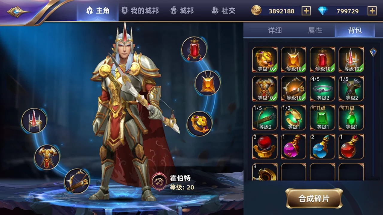 Изображение игры: 魔神之战