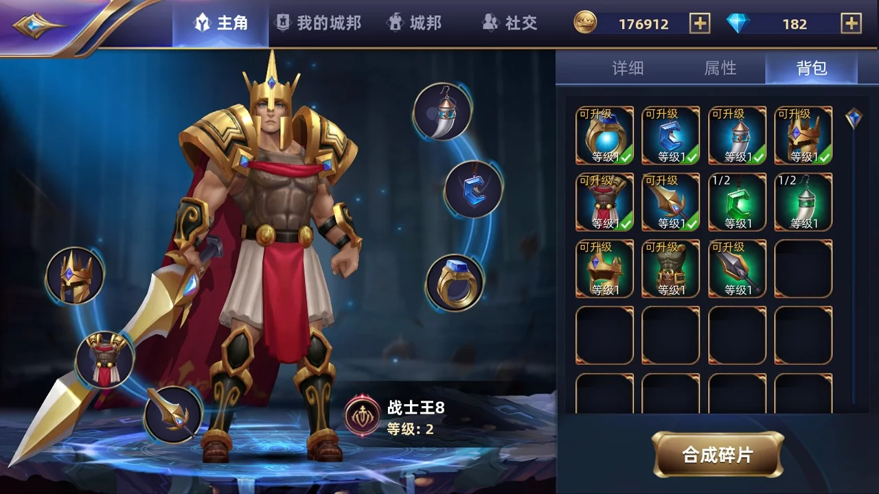 Изображение игры: 魔神之战