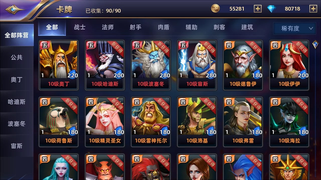 Изображение игры: 魔神之战