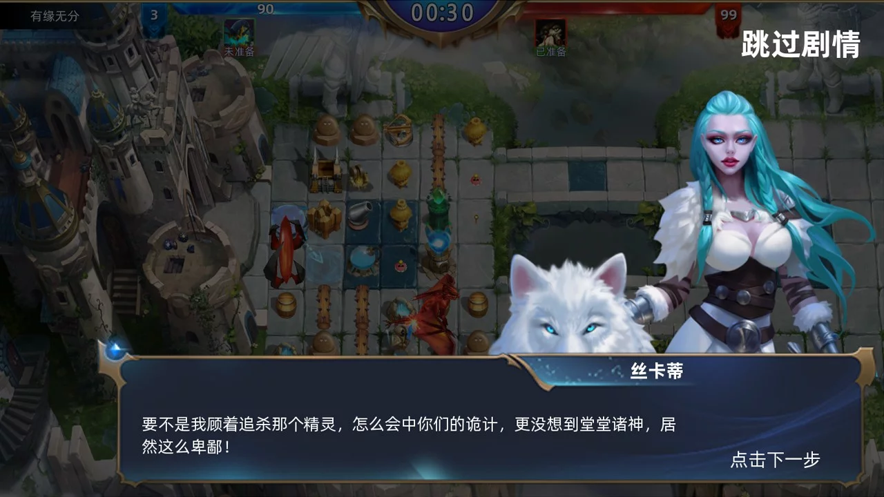 Изображение игры: 魔神之战