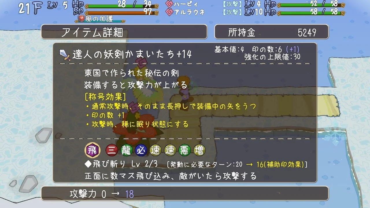 Изображение игры: 魔物娘と不思議な冒険～力の宝珠と帰還の塔～