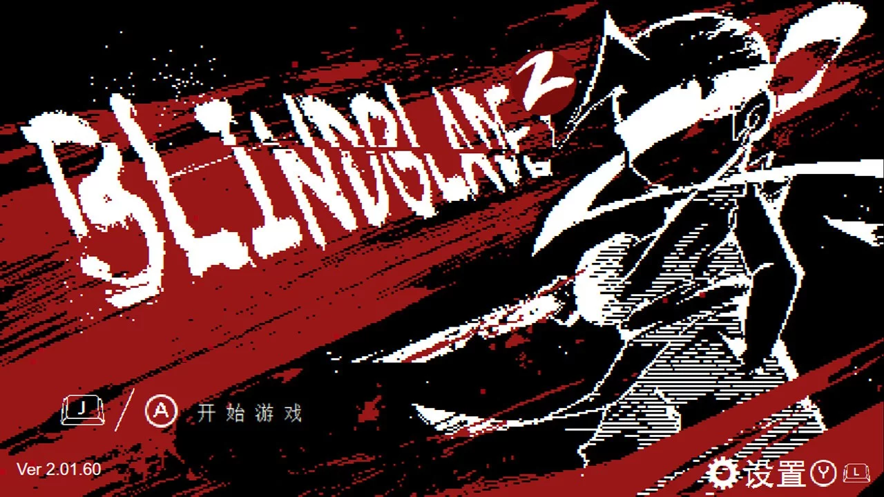 Изображение игры: Blind Blade II