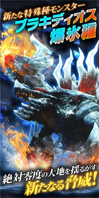 Изображение игры: Monster Hunter Riders
