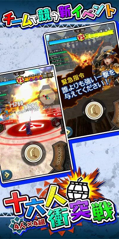 Изображение игры: Monster Hunter Riders