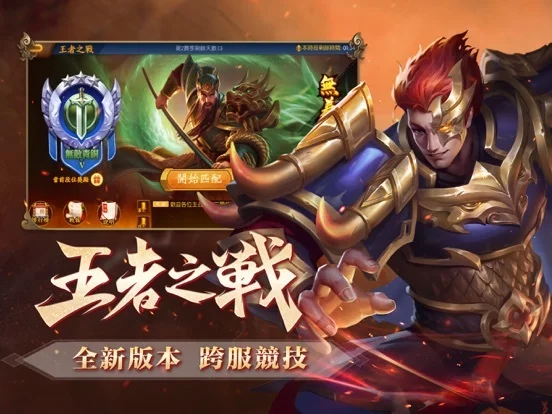 Изображение игры: 三國殺名將傳
