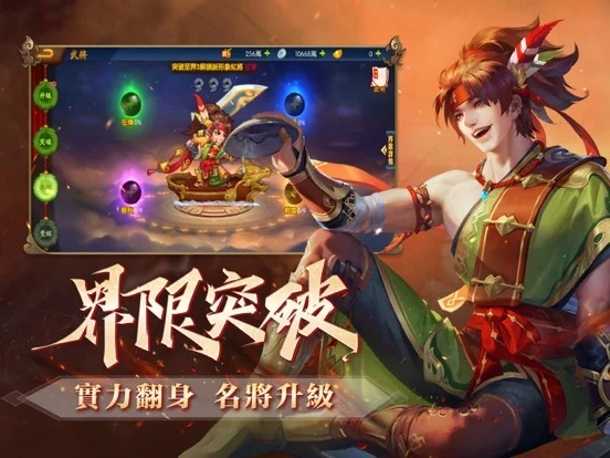 Изображение игры: 三國殺名將傳