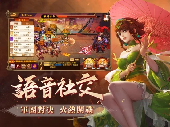 Изображение игры: 三國殺名將傳