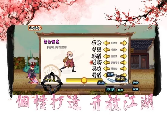 Изображение игры: 仙侠坛说