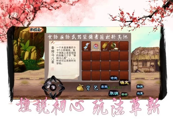 Изображение игры: 仙侠坛说