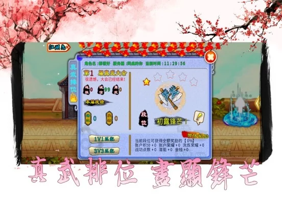 Изображение игры: 仙侠坛说