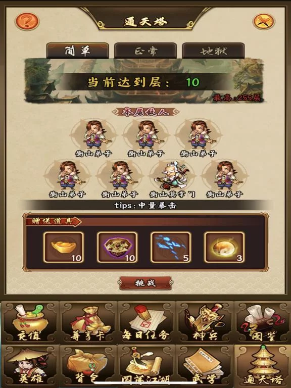 Изображение игры: 金庸群侠传－经典单机武侠RPG