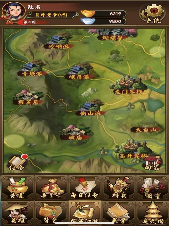Изображение игры: 金庸群侠传－经典单机武侠RPG