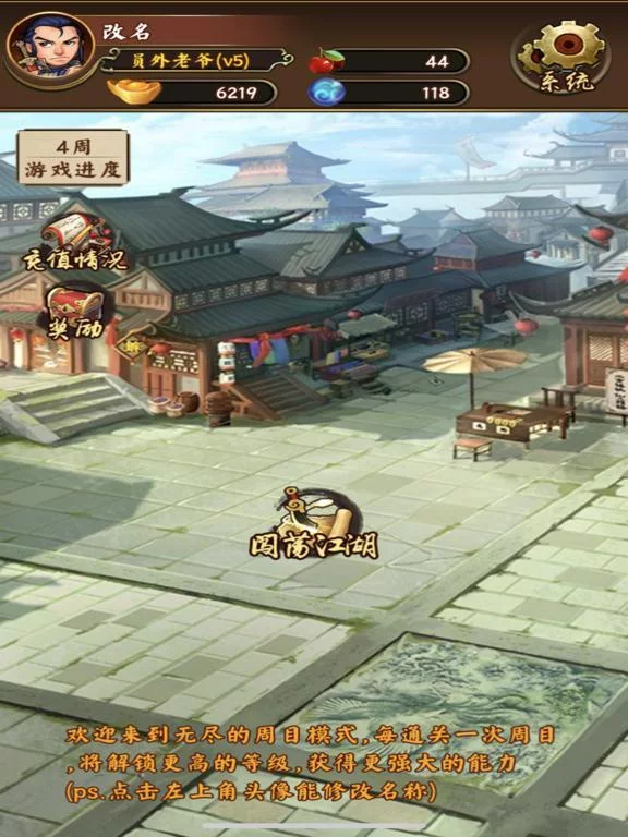 Изображение игры: 金庸群侠传－经典单机武侠RPG