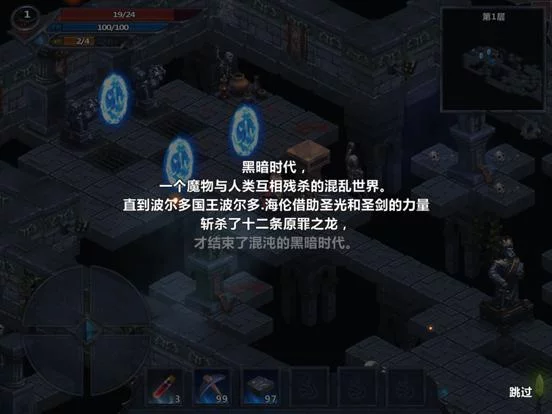 Изображение игры: 城堡传说-自由探索冒险单机游戏