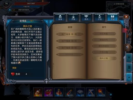 Изображение игры: 城堡传说-自由探索冒险单机游戏