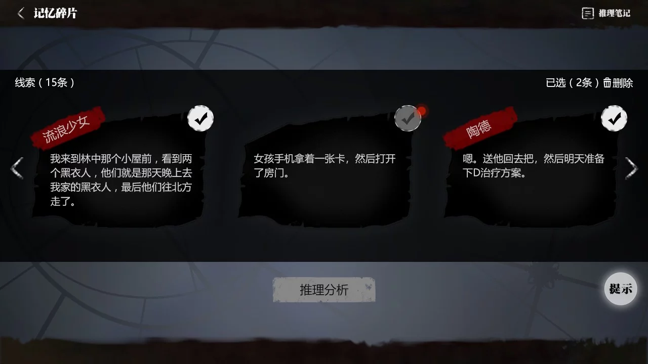 Изображение игры: 零下记忆