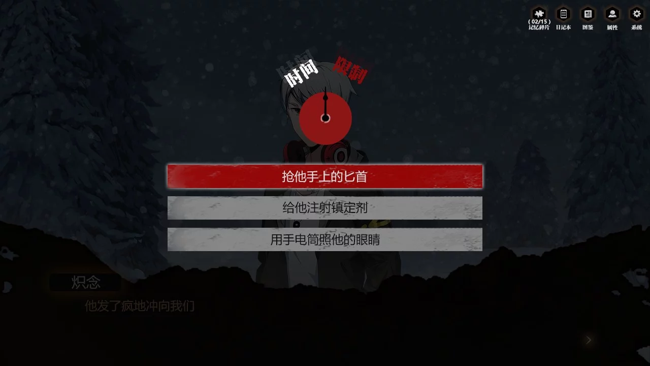 Изображение игры: 零下记忆