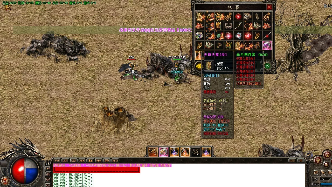 Изображение игры: Legend of sword and Magic MMO